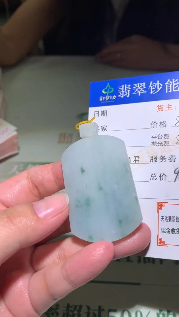 未镶嵌定制翡翠毛货-不退不换