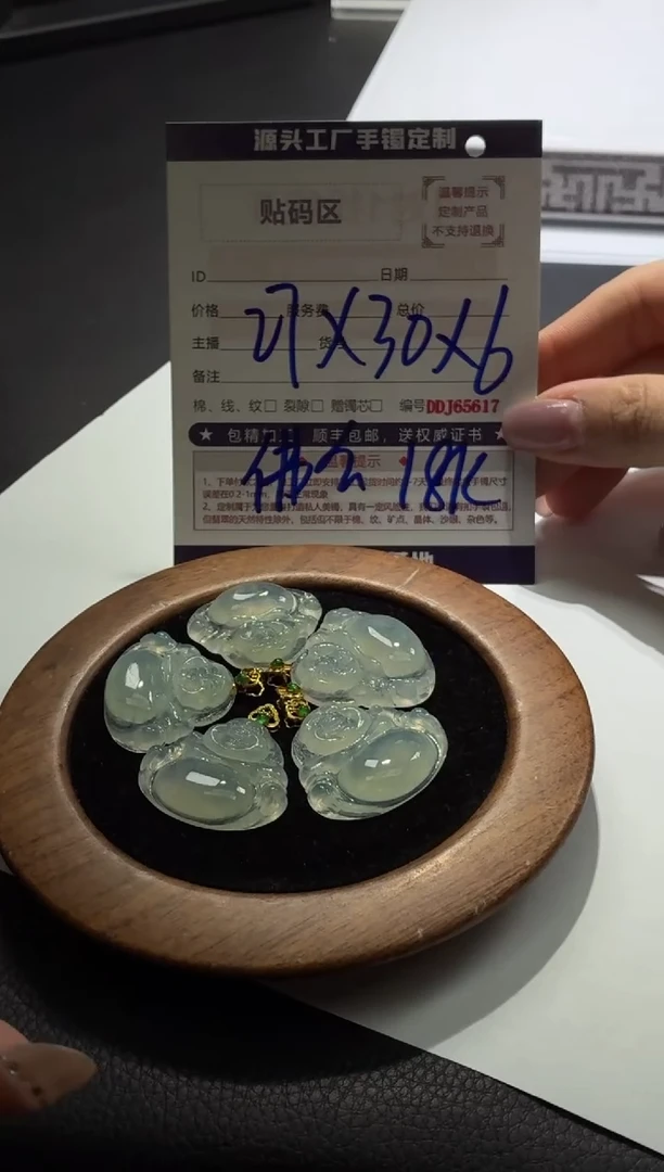 18K金镶嵌定制翡翠DDJ65587/多样性发一件