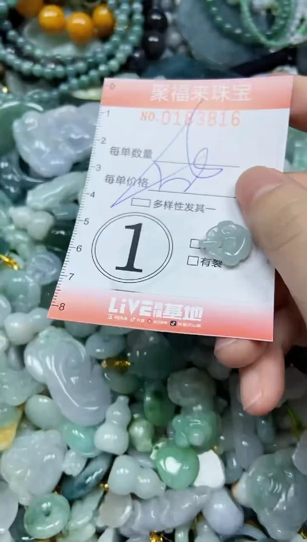 翡翠未镶嵌颈饰闪购0183816多样性发其一