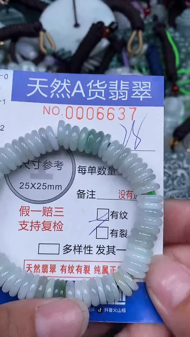颈饰未镶嵌翡翠...0006637