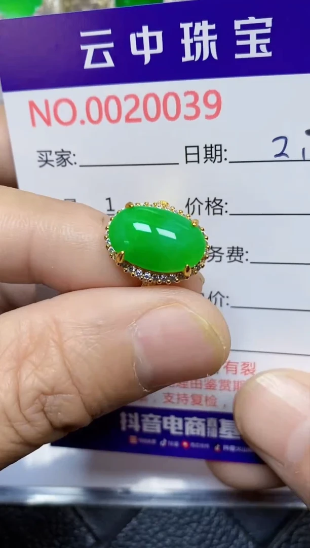 【闪购商品】翡翠戒指银S925镶嵌/0039