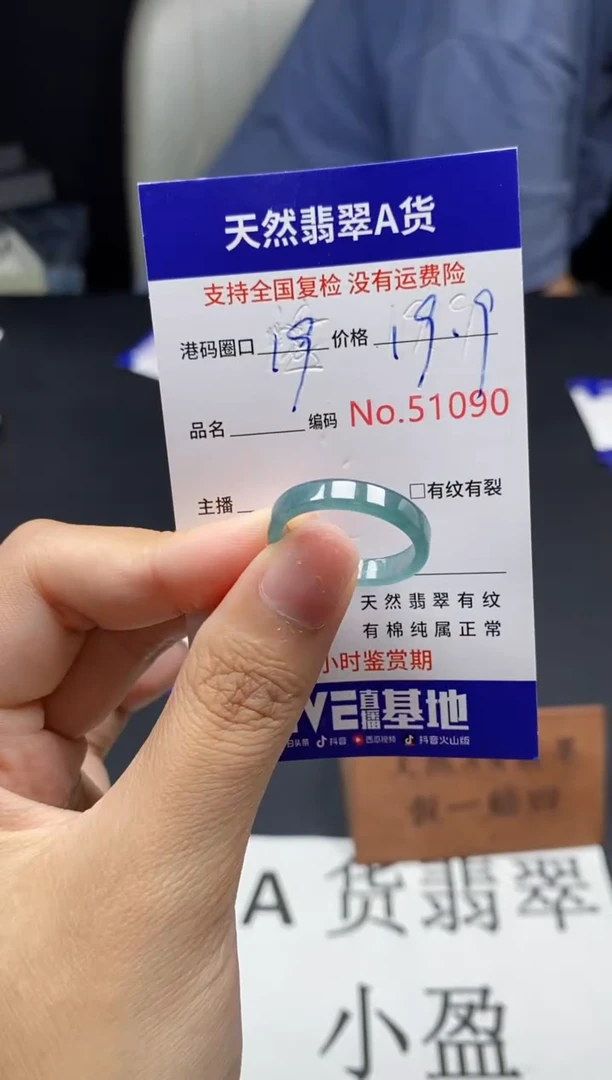 未镶嵌戒指翡翠天然A货翡翠1090