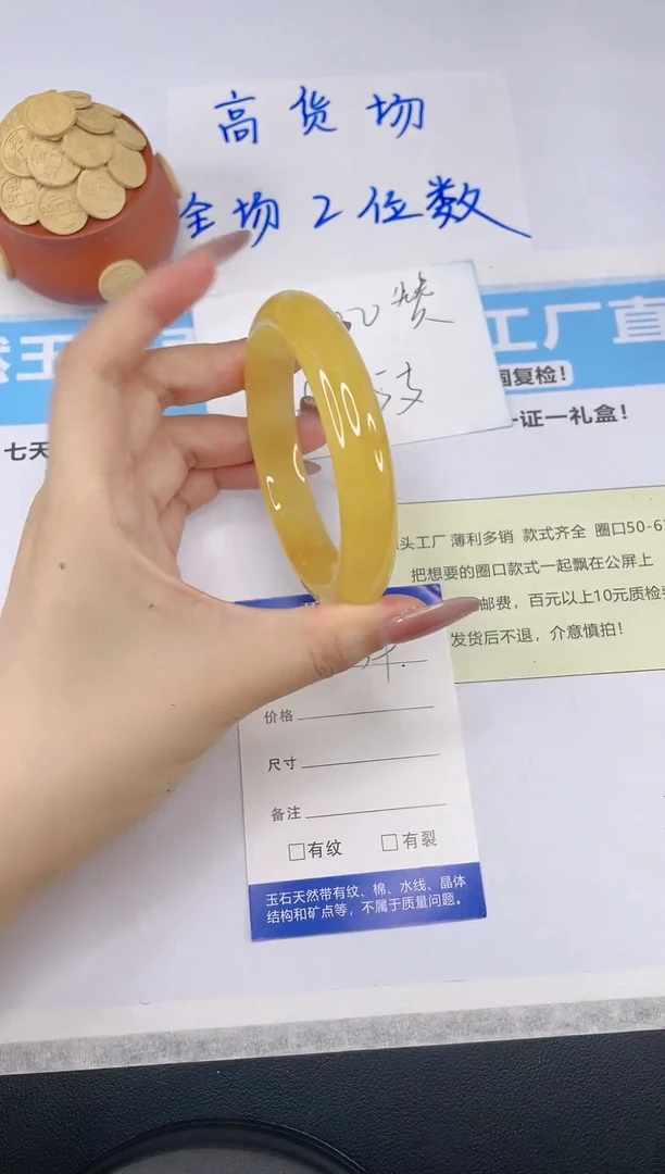 石英质玉手镯未镶嵌V39---54.8