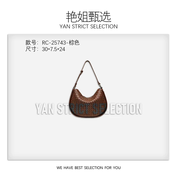 【艳姐甄选】RC-25743-棕色-轻奢时尚百搭新款女包