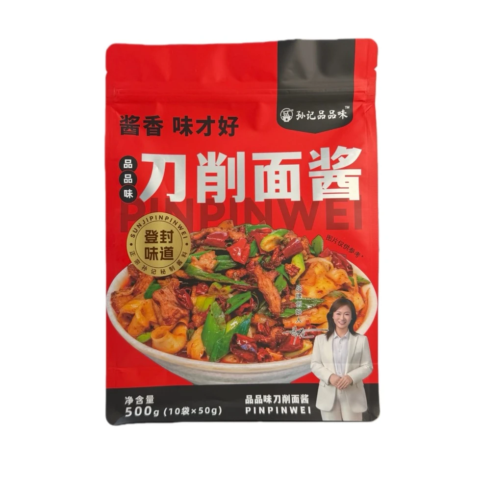 【实惠家庭装】登封特产品品味炒刀削面酱五香麻辣炒面酱辣椒拌面酱