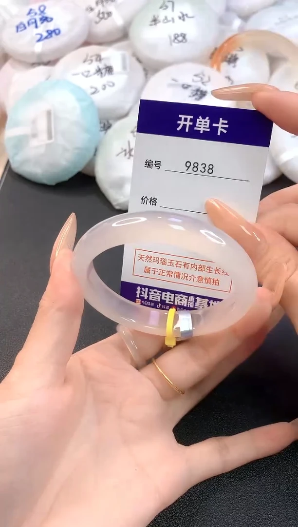 玛瑙/玉髓手镯未镶嵌9838圈口56