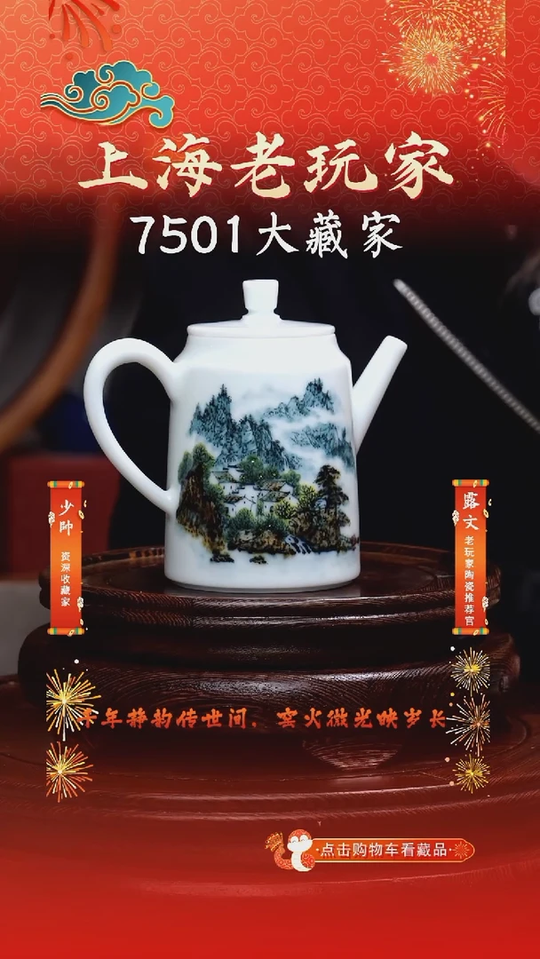陶谢克锋-16号 茶壶