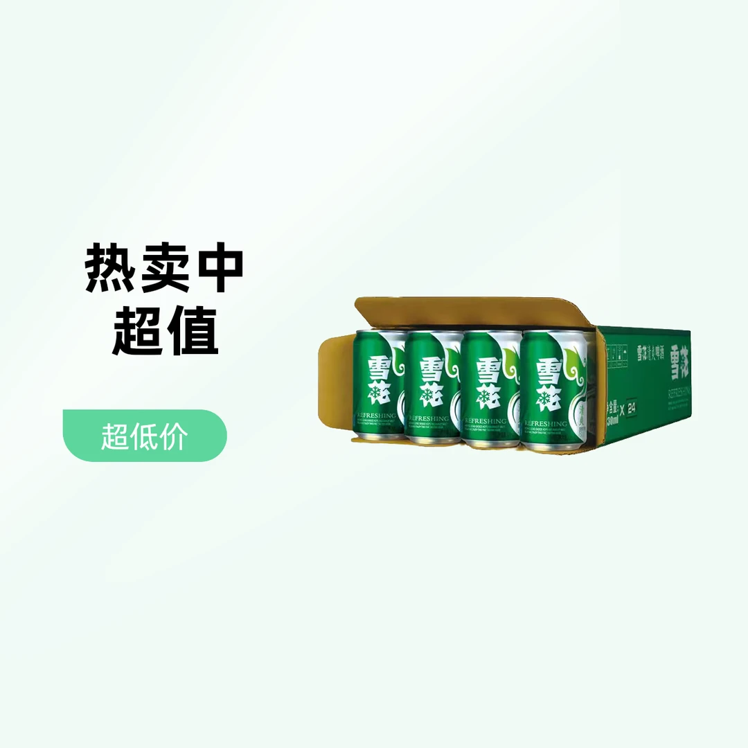 SNOW/雪花清爽8度听装啤酒330ml*24罐/箱