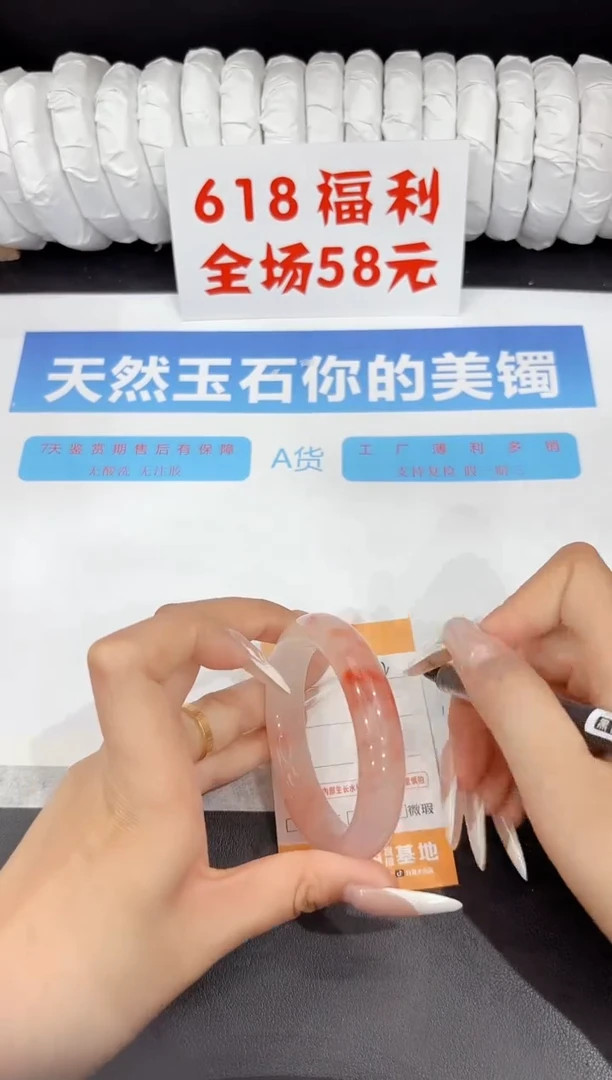 石英质玉手镯未镶嵌92-53