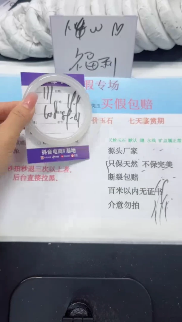 未镶嵌手镯石英质玉177-60.8