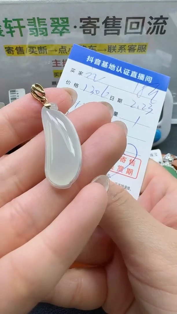 【闪购商品】翡翠颈饰18K金镶嵌寄售回流，不退不换