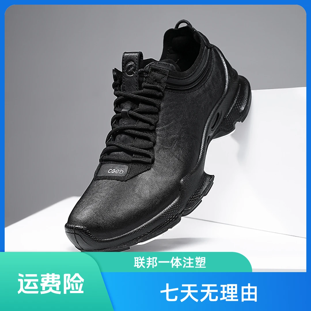 鹏【一体注塑工艺-25周年】-男款-时尚户外百搭城市休闲舒适男鞋