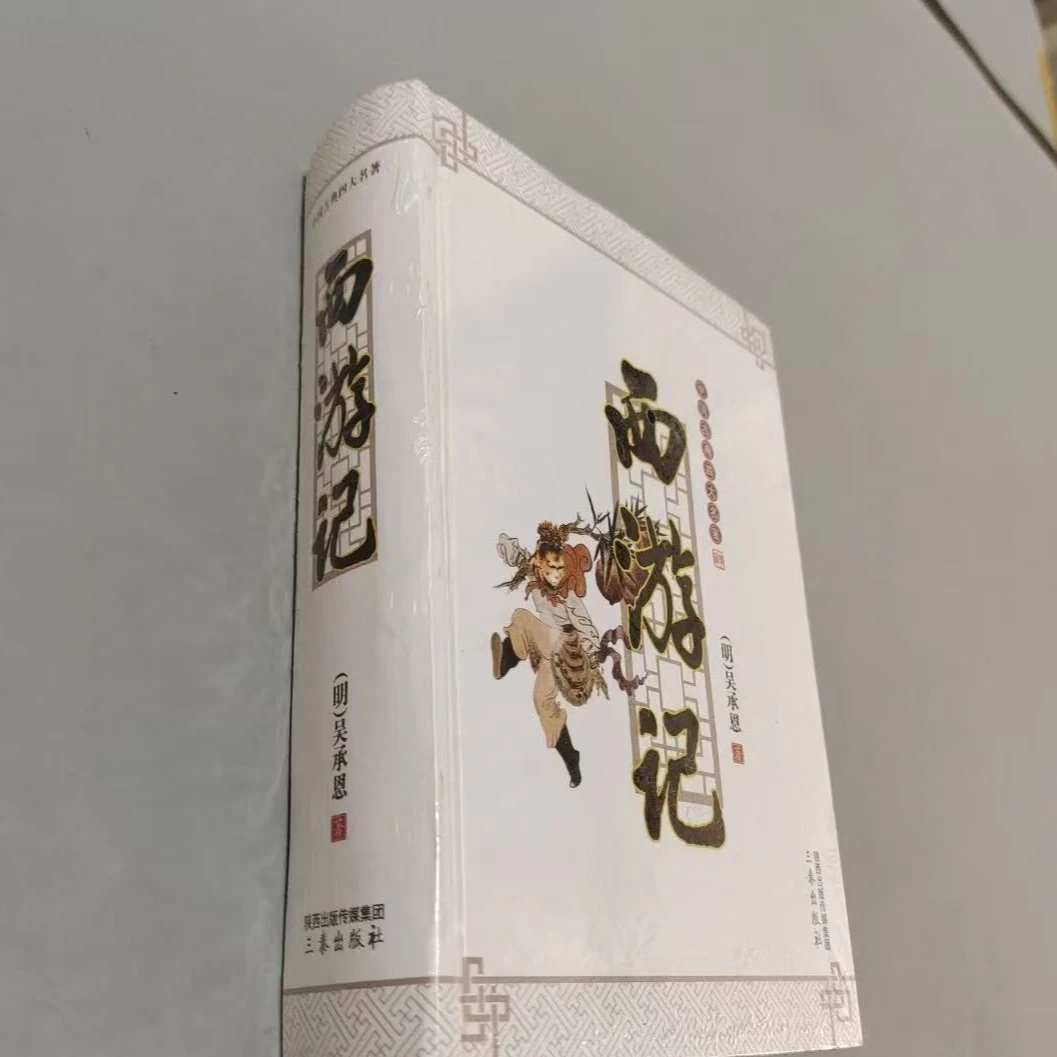 西游记直播间专用链接