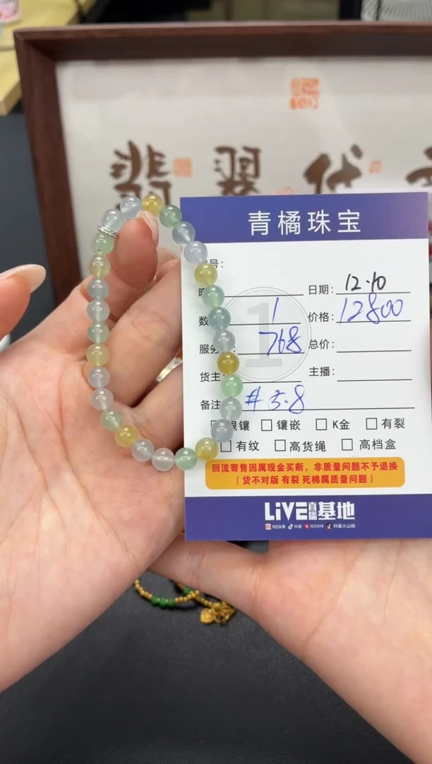 未镶嵌手链翡翠艺*A货翡翠1210000