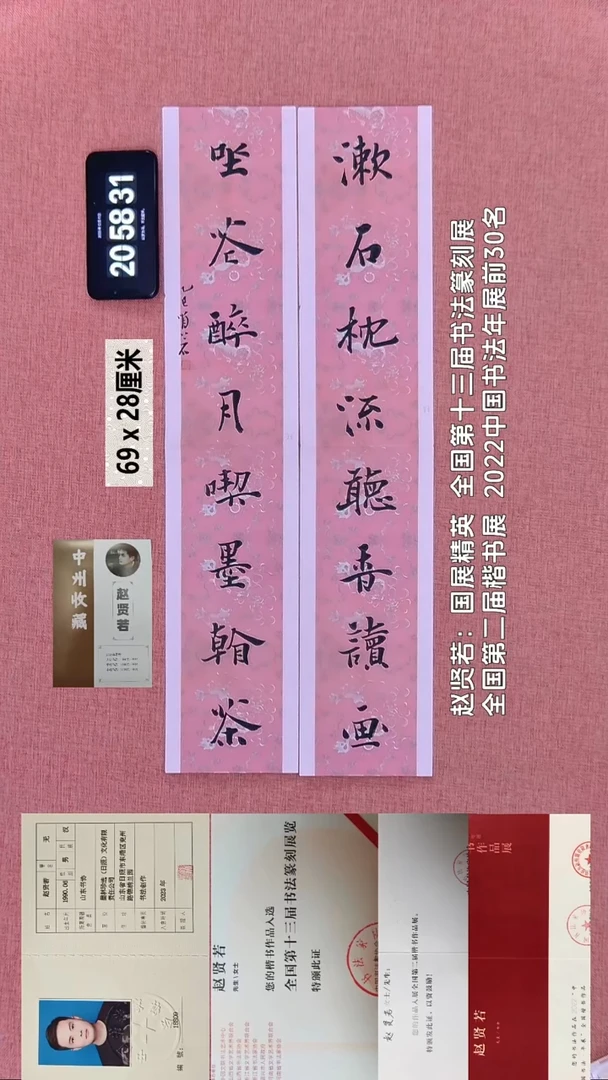 书法93    赵老师书法作品