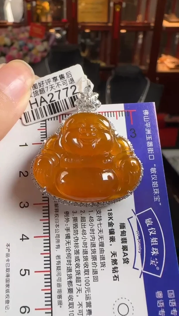 颈饰18K金镶嵌翡翠HA2772冰红佛公