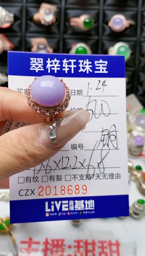 【闪购商品】翡翠戒指未镶嵌未镶嵌8689
