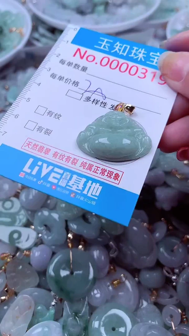 吊坠(不含链)未镶嵌翡翠319