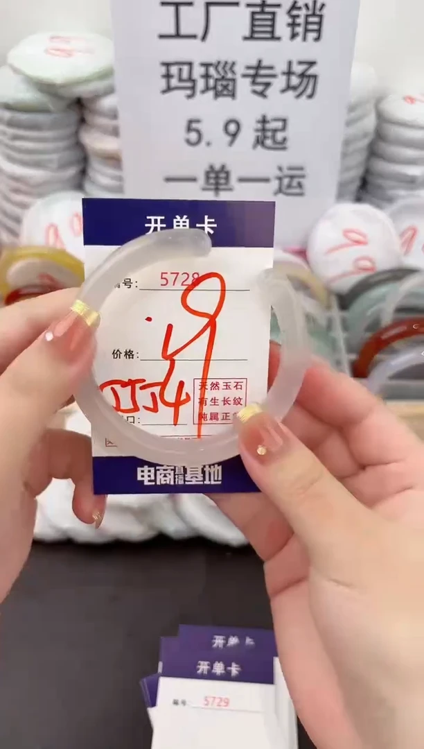 玛瑙/玉髓手镯未镶嵌5728