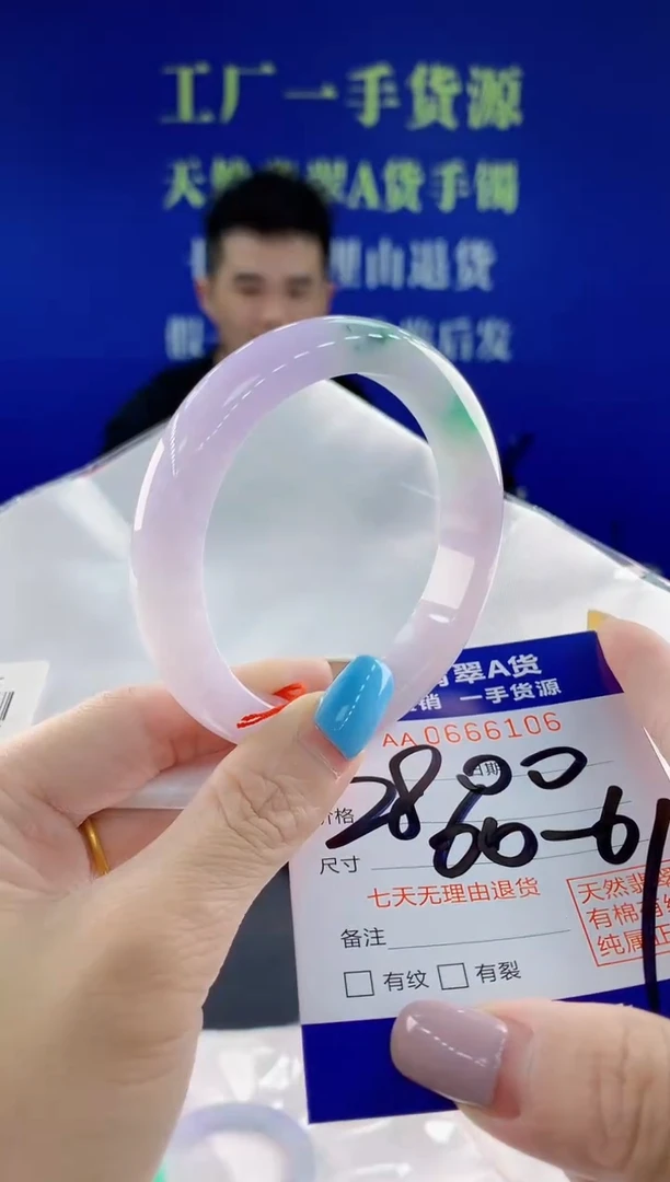 翡翠手镯未镶嵌06天然翡翠A货