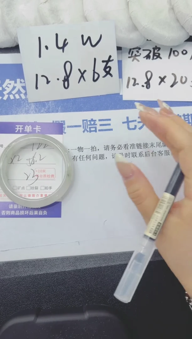 石英质玉手镯未镶嵌122-56