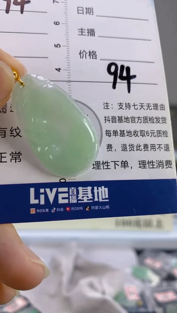 【闪购商品】翡翠颈饰18K金镶嵌天然A货翡翠 94