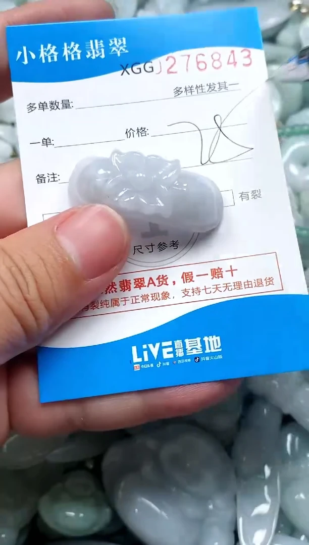 翡翠未镶嵌颈饰闪购商品0276843