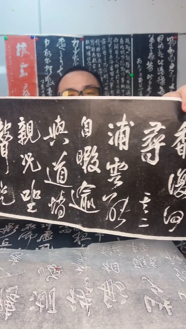 【闪购商品】拓片用纸其他赠张抱一行书诗卷