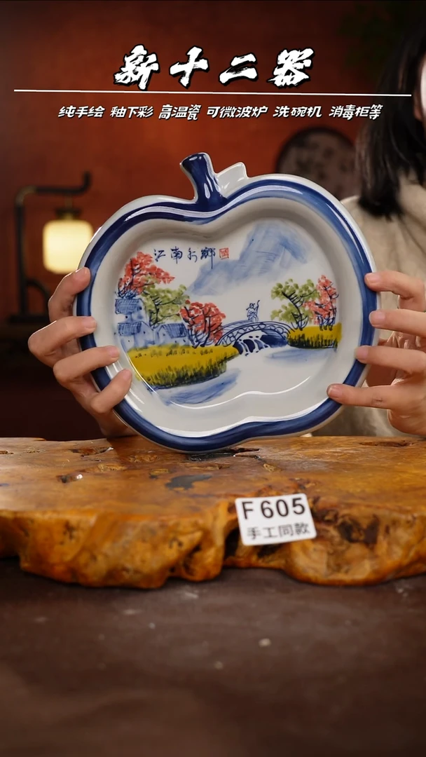 F605新十二器瓷器