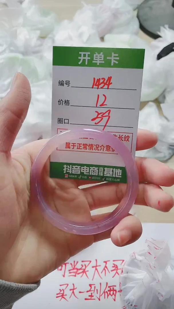 【闪购商品】玛瑙/玉髓手镯未镶嵌1434