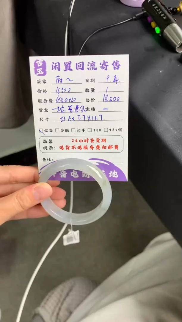 未镶嵌手镯翡翠麻***?手镯