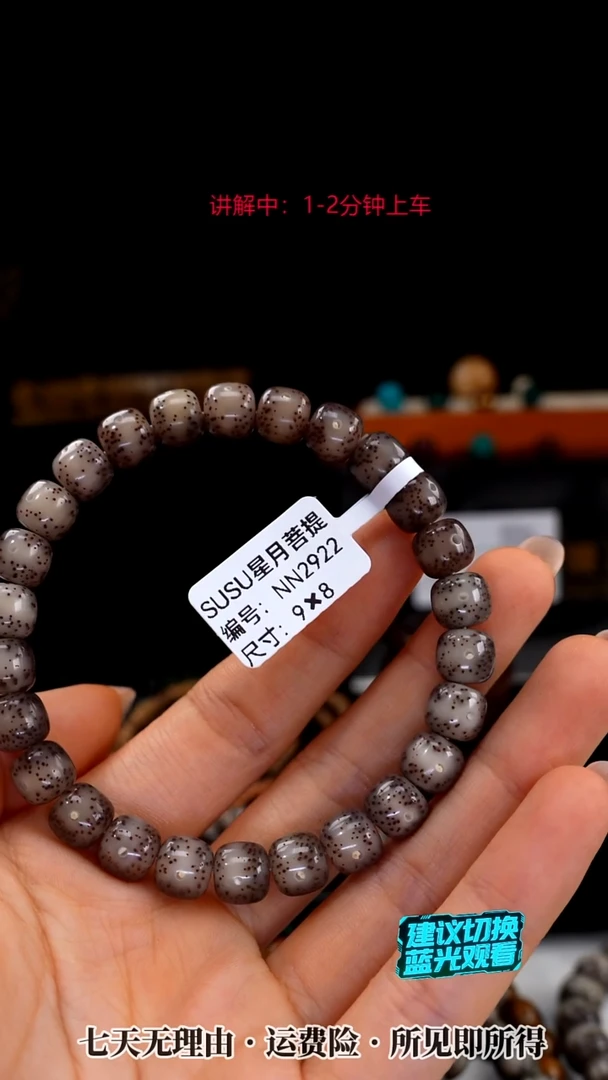 吊坠星月菩提SUSU星月菩提NN2922