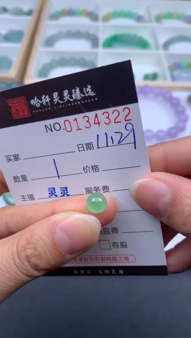 吊坠(不含链)未镶嵌翡翠哈轩   裸石1