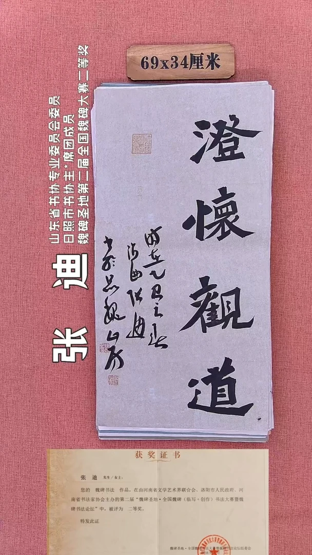 书法49       张老师书法作品