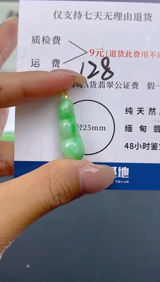 颈饰18K金镶嵌翡翠天然A货缅甸翡翠