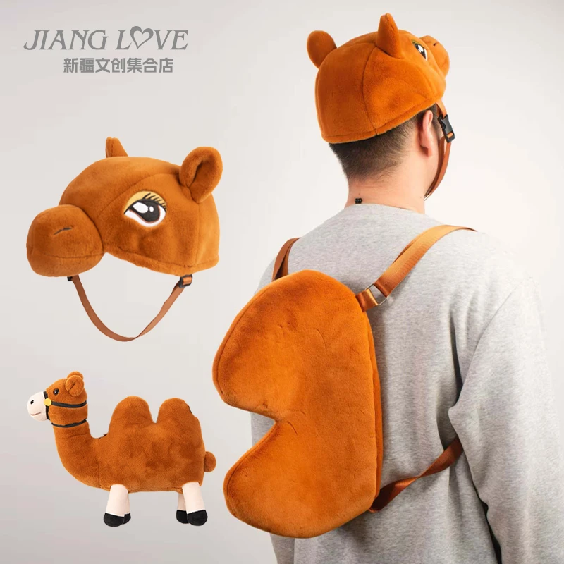 新疆文创漠驼驼背包骆驼帽子驼峰双肩包新疆特色旅游伴手礼物