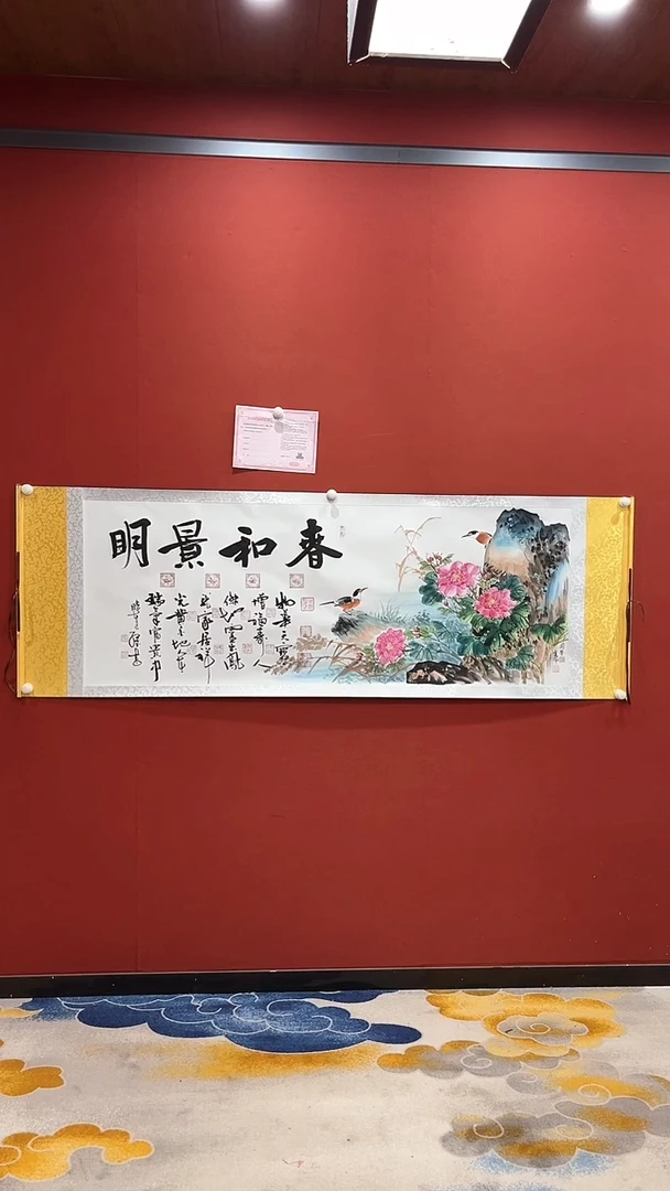 书法曹红武 许国营 马云峰 春和景明
