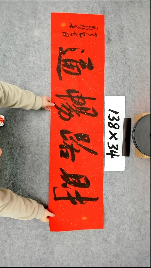 书法 吕老师书法作品