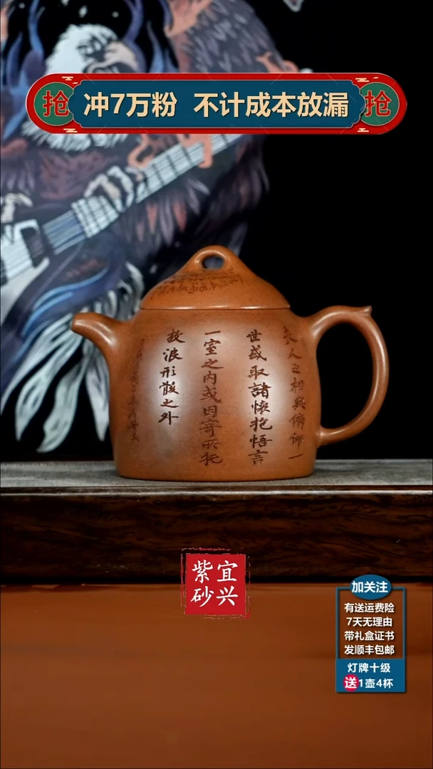 茶壶紫砂顾建华天星泥柴烧竹刻摇影秦权380CC