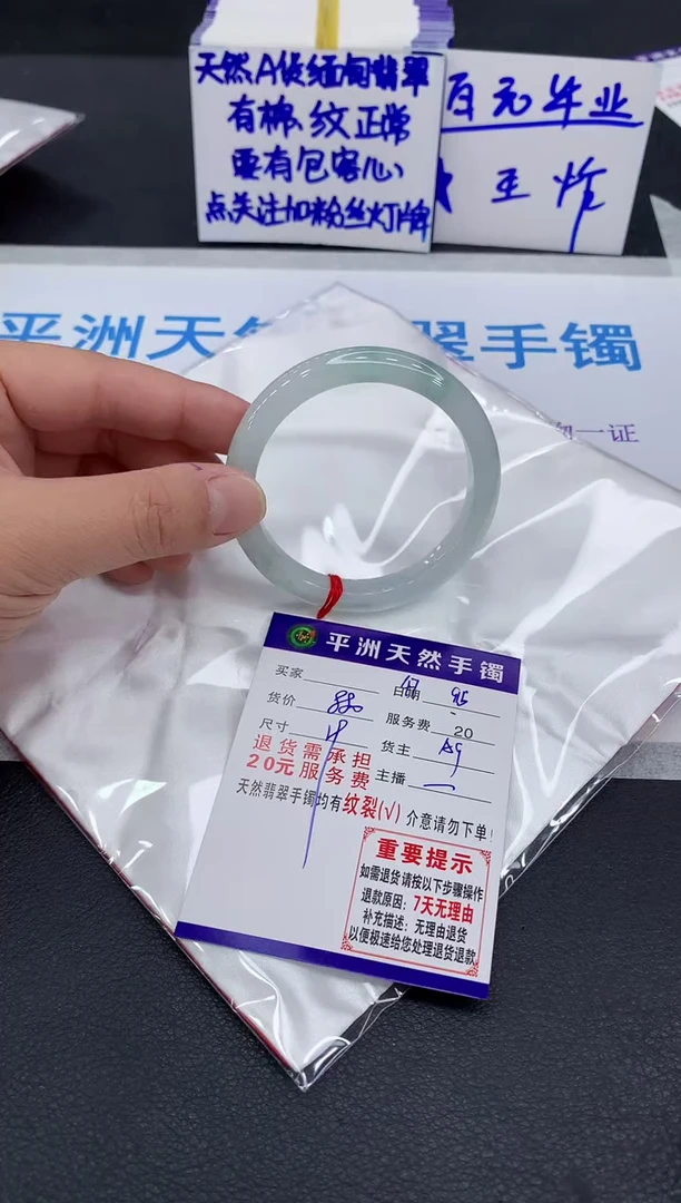 未镶嵌手镯翡翠金****装1