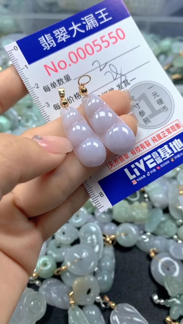 颈饰未镶嵌翡翠5550