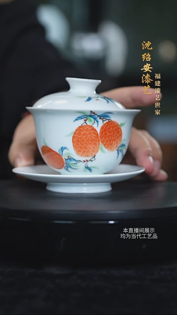 荔枝三才盖碗碗碗
