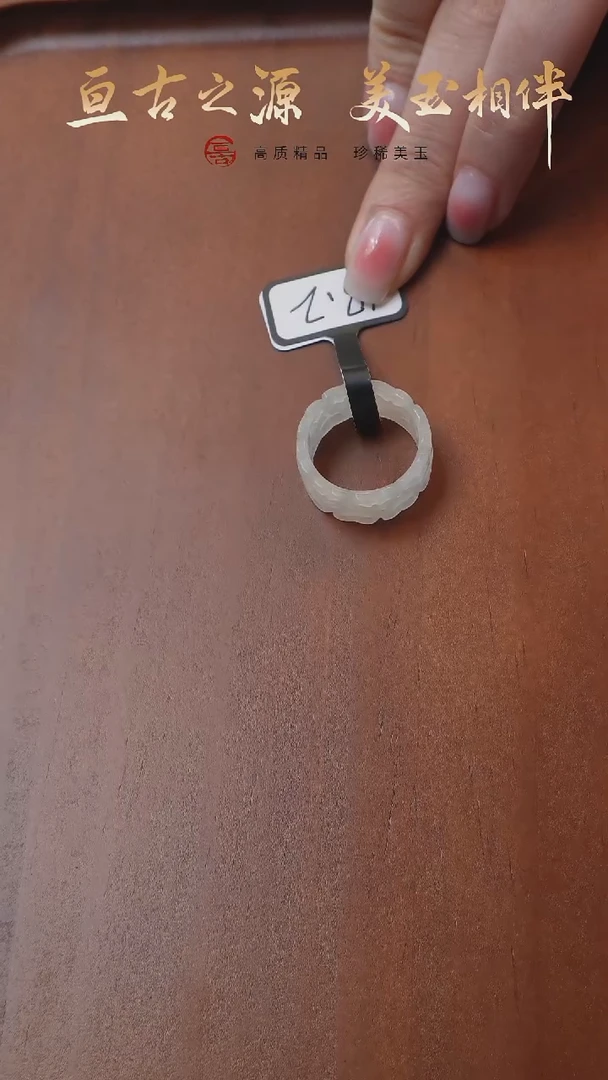 和田玉戒指未镶嵌蕾06-18.2