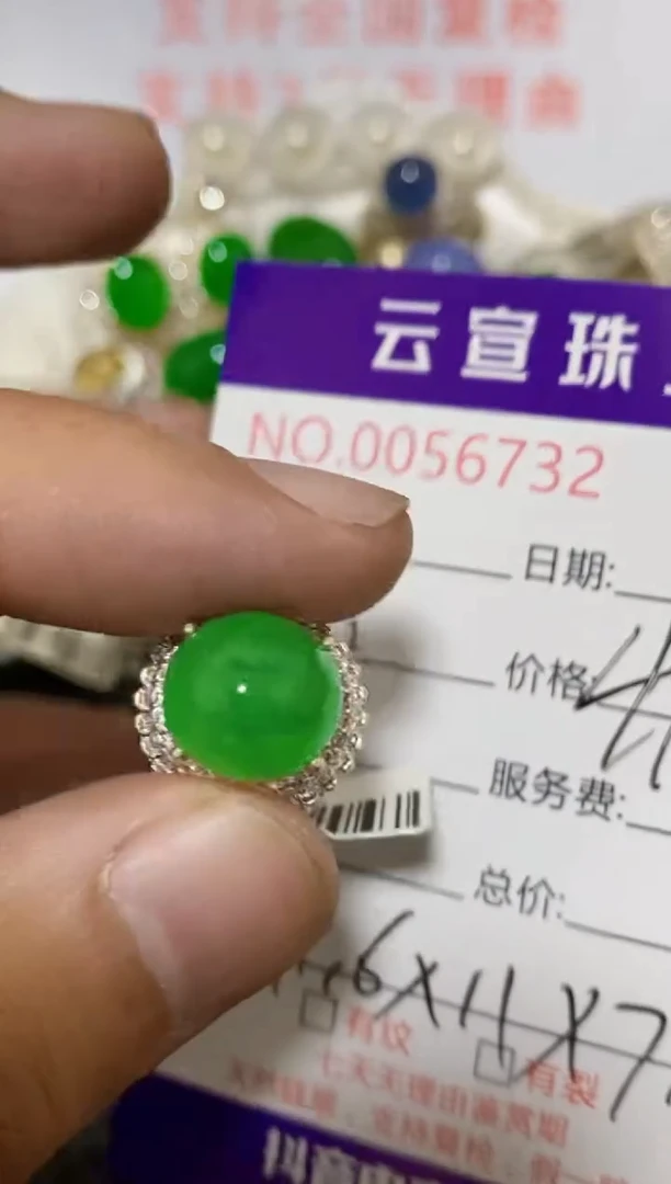未镶嵌戒指翡翠67320000