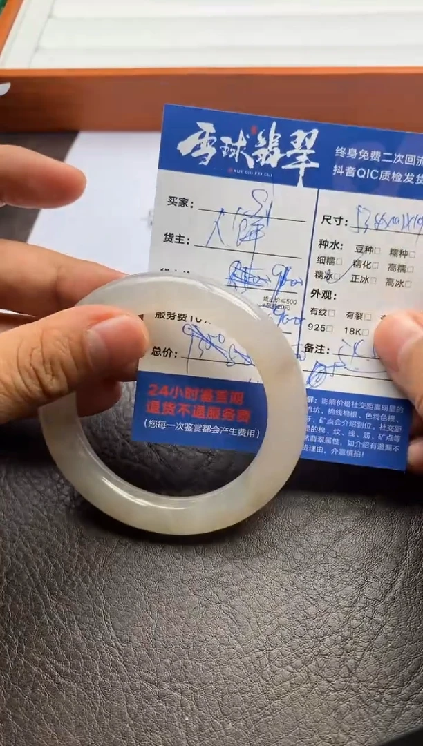 【闪购商品】翡翠手镯未镶嵌127212201