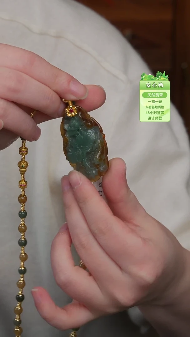 颈饰未镶嵌翡翠7600