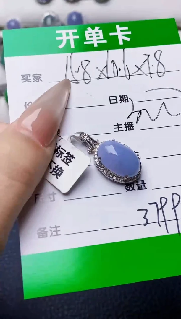 银S925镶嵌戒指翡翠3799