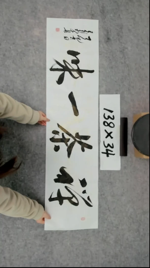 书法吕老师书法作品