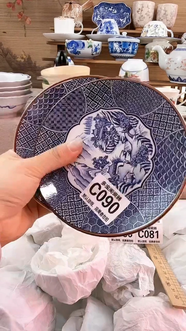 【闪购商品】瓷片多宝阁瓷器满18米包邮 C090