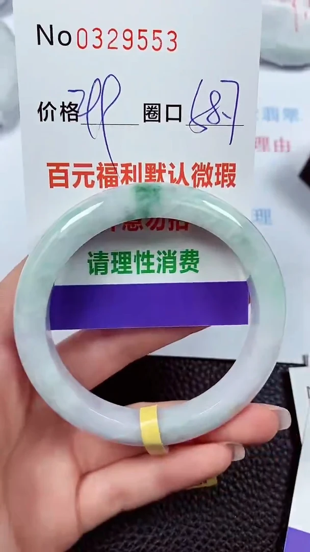 【闪购商品】翡翠手镯未镶嵌00329553